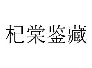 西安甘棠文化傳播有限責任公司