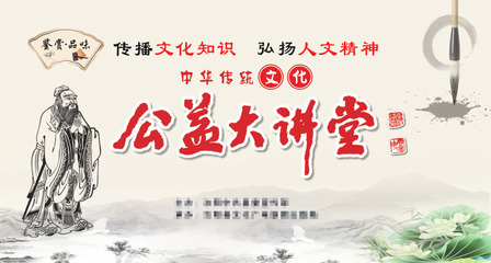 公益大講堂平面廣告素材免費下載(圖片編號:5345138)-六圖網